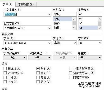 怎么在word中制作精美電子小報_在word中制作精美電子小報的方法步驟