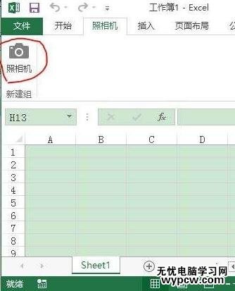 excel2013照相機的使用方法