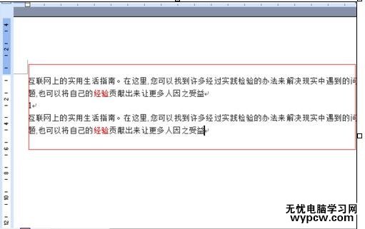 如何刪除word中的空白頁
