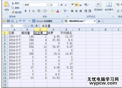 excel表格的中排序方式