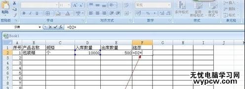 在excel中對(duì)數(shù)據(jù)進(jìn)行統(tǒng)計(jì)的步驟