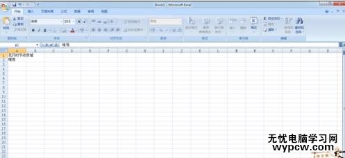 excel2007 輸入長數字的教程
