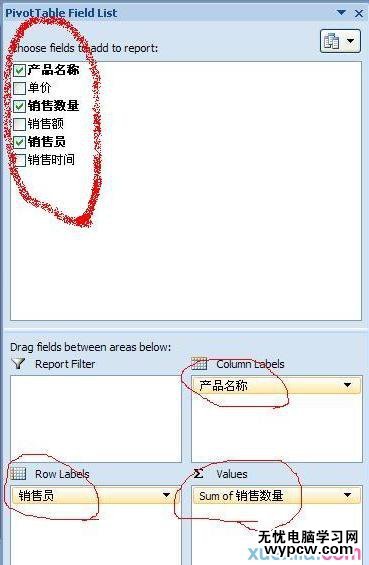 excel表格數(shù)據(jù)透視表創(chuàng)建教程