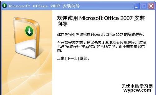 excel2010文件打不開的解決方法_excel2010文件打不開怎么辦