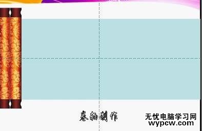 怎么在wps演示中制作卷軸打開動畫
