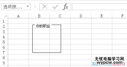 excel2013插入表單控件的方法_excel2013怎么插入表單控件