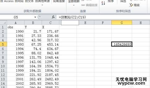 怎么用Excel計算平方和_用Excel計算平方和的方法步驟