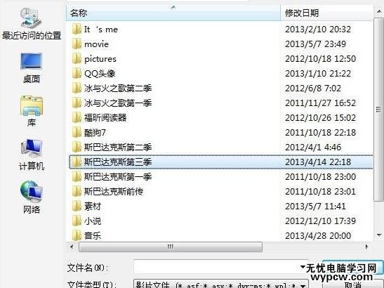 怎么在WPS演示中播放無聲的幻燈片