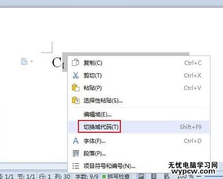 wps文字怎么同時(shí)輸入上下標(biāo)_wps文字同時(shí)輸入上下標(biāo)的方法