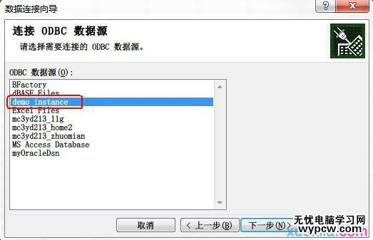 excel2007鏈接數據庫的方法