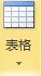 怎么樣用word繪制表格