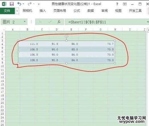 excel2013照相機的使用方法