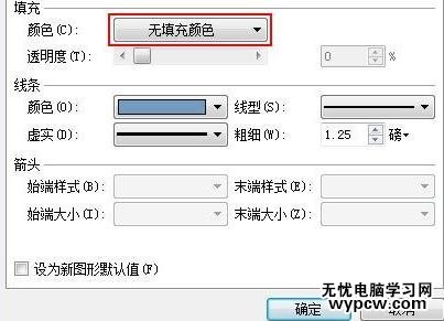 怎么在WPS文字中繪制金字塔