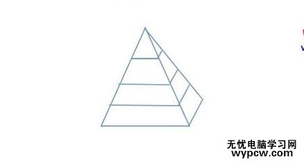 怎么在WPS文字中繪制金字塔