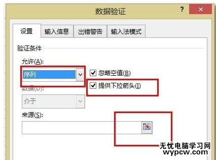 excel2013制作下拉菜單的方法