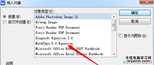 WPS如何使用MathType編輯數(shù)學(xué)公式