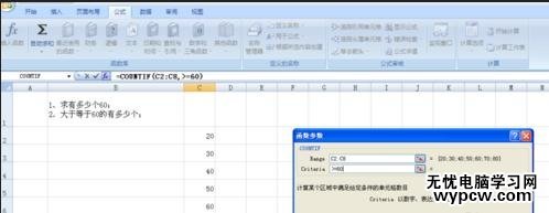 excel表格統計數據教程