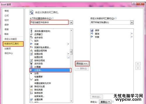 excel2010用數(shù)據(jù)清單錄入數(shù)據(jù)的教程