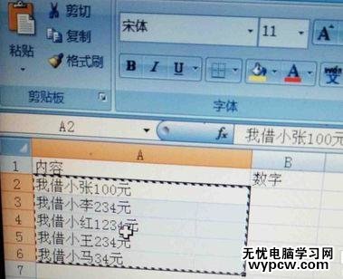 怎么在excel中提取數字_在excel中提取數字的方法步驟