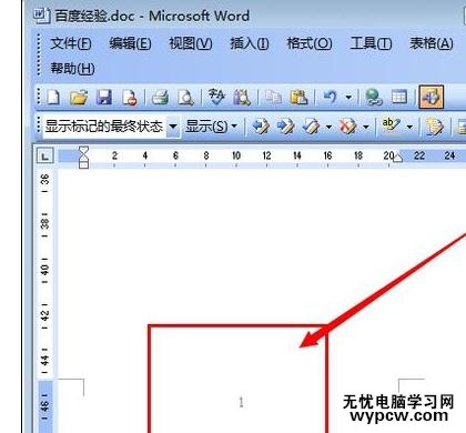 Word中進行文檔設置頁數的操作技巧_Word中進行文檔設置頁數的方法步驟