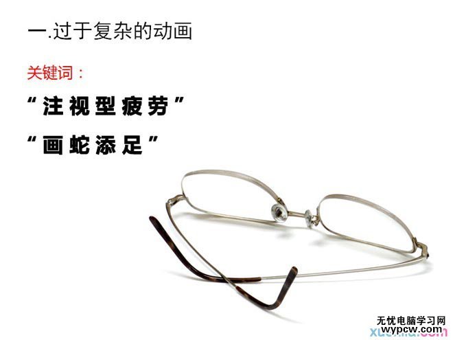 ppt中如何運用時間軸[動畫的奧秘]