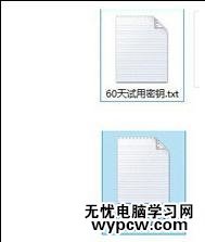 如何使用word2010密鑰
