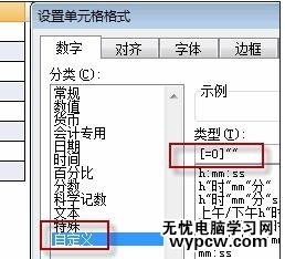 excel2007不顯示零值的教程