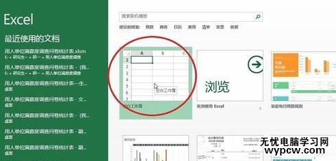 excel 2013 啟用宏的方法_excel2013怎么啟用宏的功能