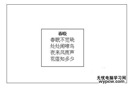 WPS演示怎么快速對齊文本框_WPS演示快速對齊文本框的方法