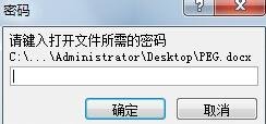 給word2010文檔加密的兩種教程