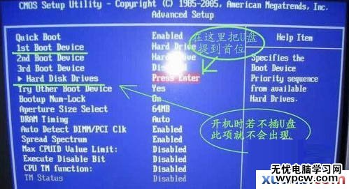 使用U盤安裝Ubuntu的詳細(xì)圖文教程