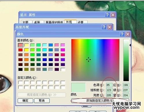 如何設(shè)置word背景顏色緩解眼睛疲勞