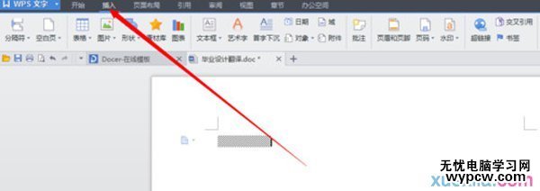 WPS如何使用MathType編輯數(shù)學(xué)公式