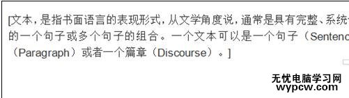 如何刪除word的文本框