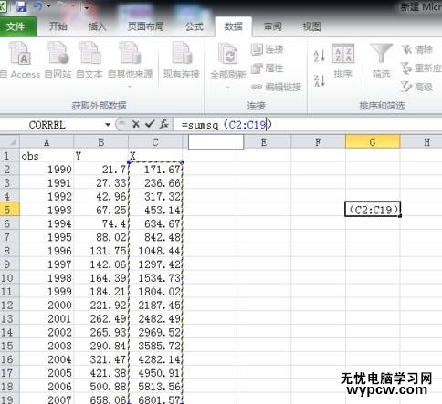 怎么用Excel計算平方和_用Excel計算平方和的方法步驟