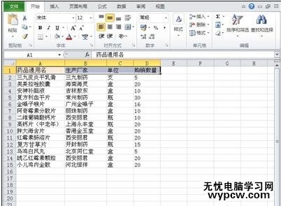 excel2007 篩選功能的使用教程