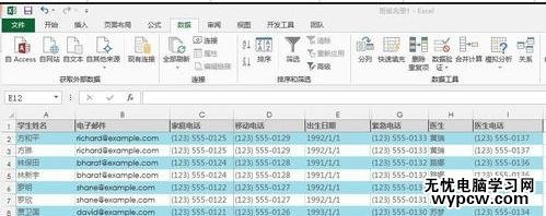 excel2013去除重復項的方法