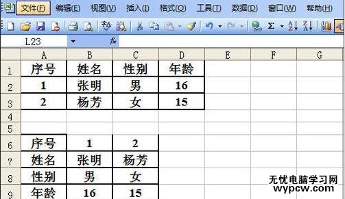 怎么把word表格行變成列_把word表格行變成列的方法步驟