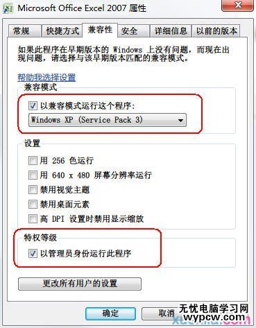 excel2007鏈接數據庫的方法