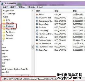 解決office2010配置進(jìn)度的兩種技巧