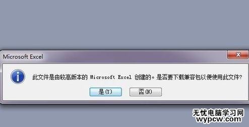 excel2010文件打不開的解決方法_excel2010文件打不開怎么辦