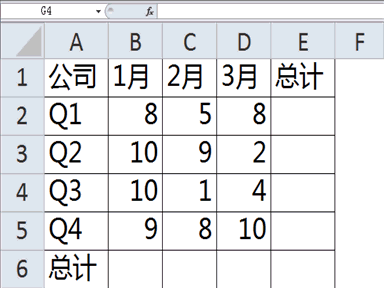 Excel快速計算總計合計的方法