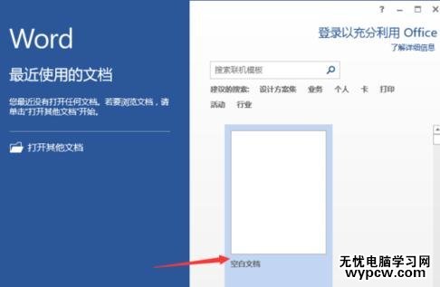 怎么word中制作卡片_word中制作卡片的方法步驟