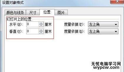 WPS演示怎么制作空間相冊效果