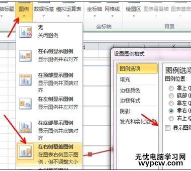 excel2010圖表修改圖例的教程