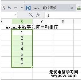 excel表格的數(shù)據(jù)填充教程