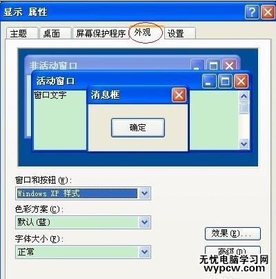 如何設(shè)置word背景顏色緩解眼睛疲勞