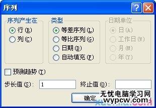 excel2007自動填充的方法