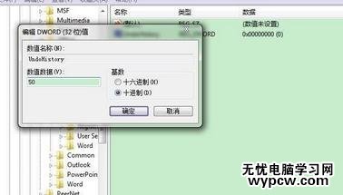 excel2013更改撤銷次數(shù)的方法_excel怎么更改撤銷次數(shù)