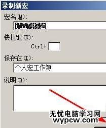 excel2007制作宏按鈕的教程_excel2007怎么制作宏按鈕
